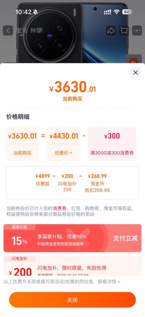 88VIPvivo X200 Pro ֻ 16+512GŻ֤