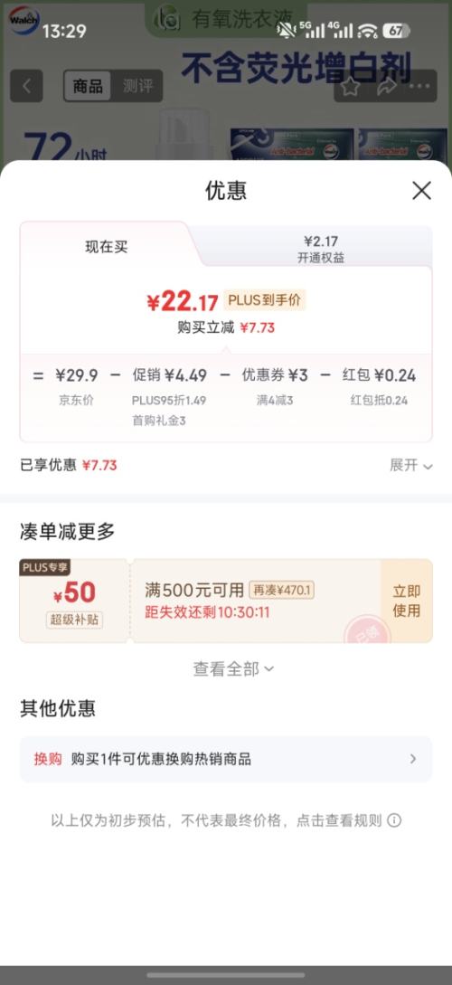 ׹¶ʿ Laϴ ľϴҺ 4װƿ1L+װ500ml*2Ż֤