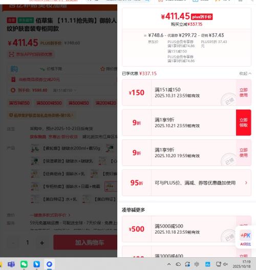 �ٽ��ۣ��۲ݼ� ��11.11���ȹ��������˲�����˪��˪���嵭�ƻ�����װר��ͬ���Ż�֤��