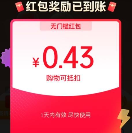 ë Ӯ ÿճ齱ż ʵ0.43ԪŻ֤