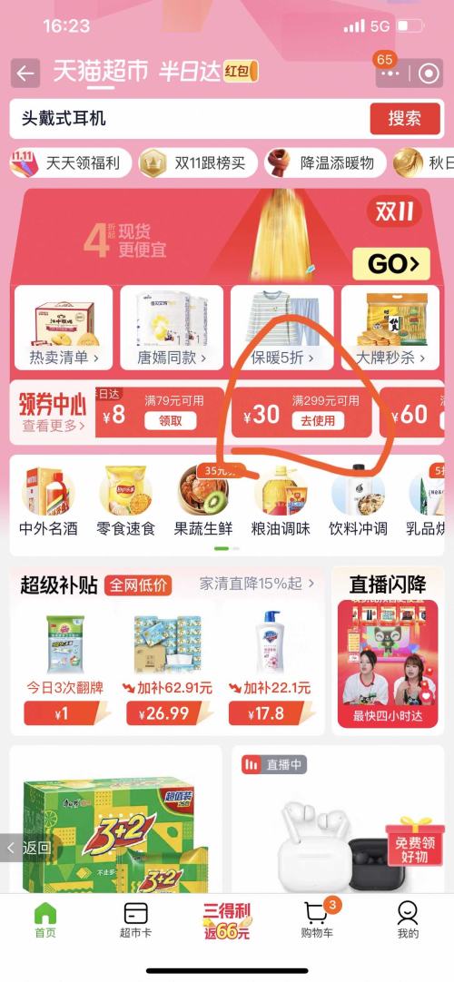 Sony/ WH-CH520  ͷʽ ɫŻ֤