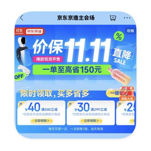 20201ۣ̳ 11.11᳡ 140ԪרȯŻ֤