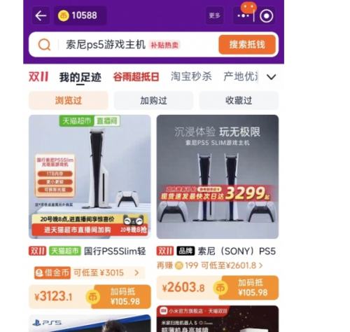 ٽۡ88VIP :SONY/ PlayStation5 Ϸ豸 4K Ϸ  ᱡŻ֤