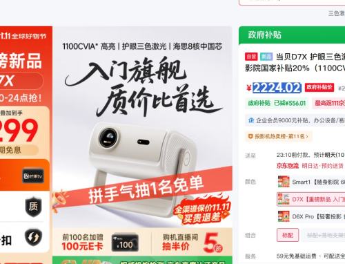 PLUSԱD7X ɫͶӰǼ ᱡͶӰ1100CVIA һЧŻ֤