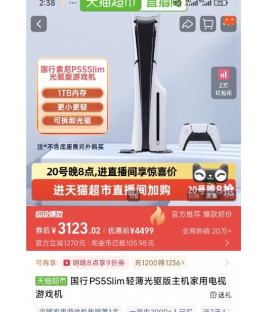 ٽۡ88VIP :SONY/ PlayStation5 Ϸ豸 4K Ϸ  ᱡŻ֤