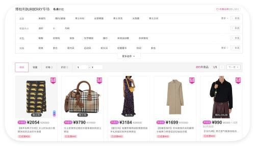 ΨƷ BURBERRY 0.8Ż֤