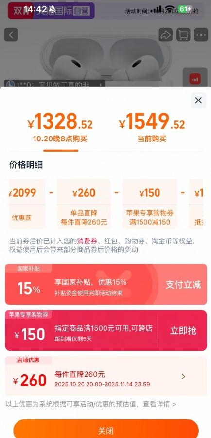 20㡢ٽۡ޵ƻ AirPods Pro ()  ɫŻ֤