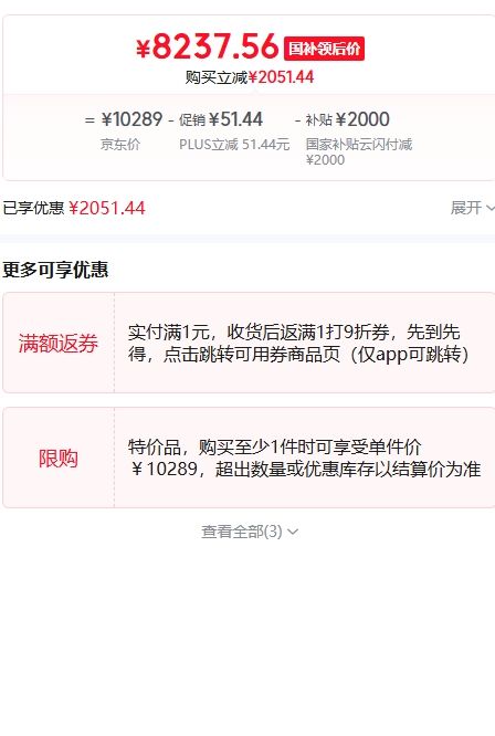 �ٽ��ۣ����������� Y7000P 2025 AIԪ����Ϸ�ʼǱ�����(i9-14900HX 16G 1T RTX5070 2.5K 240Hz ��)���Ҳ���20%�Ż�֤��