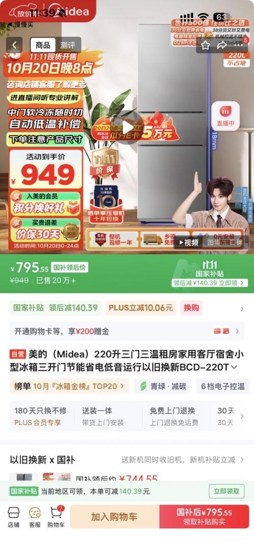 Midea  220  С BCD-220TM Ż֤