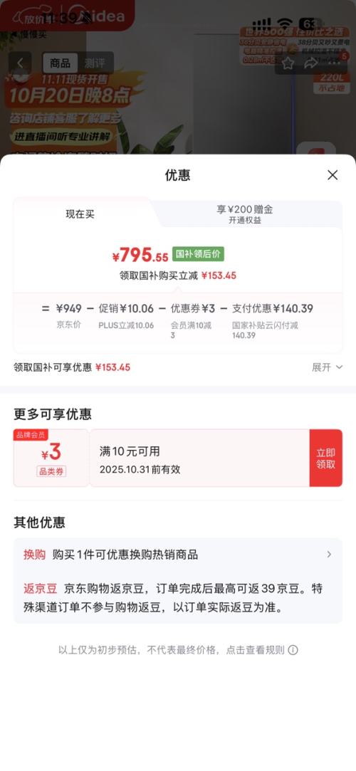 Midea  220  С BCD-220TM Ż֤