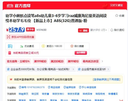 ��ѧС�������a8s�׶�ͯ3-6��ѧϰraz����������Ӣ���Ķ��汾��ѧëë�� ����Ʒ���С�A8S(32G)��ͨ��-���Ż�֤��