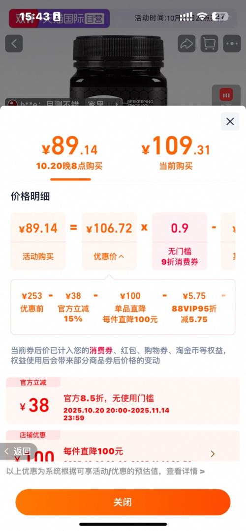 20㣺ά ¬UMF5+ 500g Ż֤