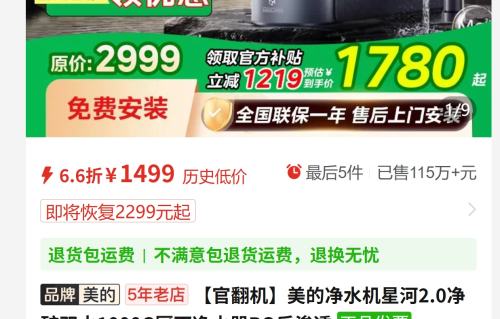 ���ٷ��������ľ�ˮ���Ǻ�2.0����˫ˮ1000G���¾�ˮ��RO����͸�Ż�֤��