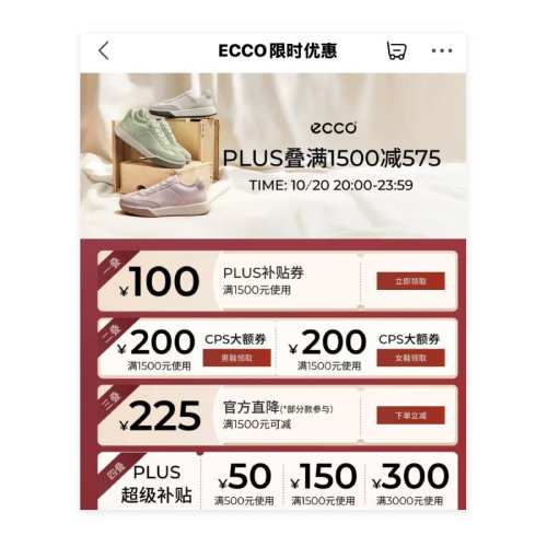 ̳ ECCO 1500575ʱ5Ż֤