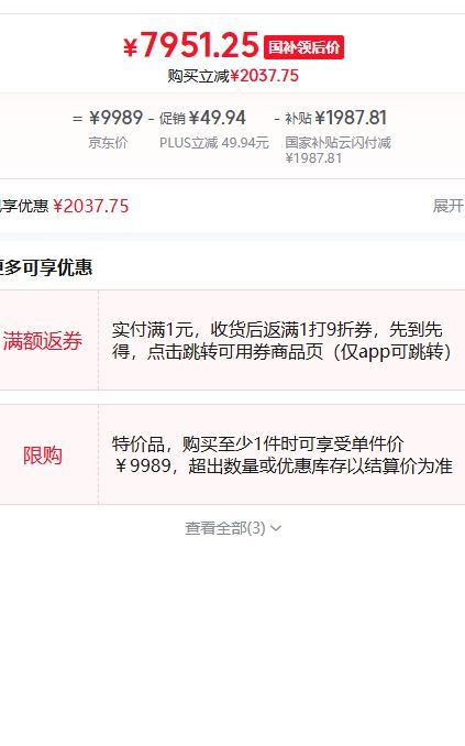 �ٽ��ۣ����������� R9000P 2025 AIԪ����Ϸ�ʼǱ�����(����9 8945HX 32G1T RTX5060 2.5K240Hz ��)���Ҳ���20%�Ż�֤��