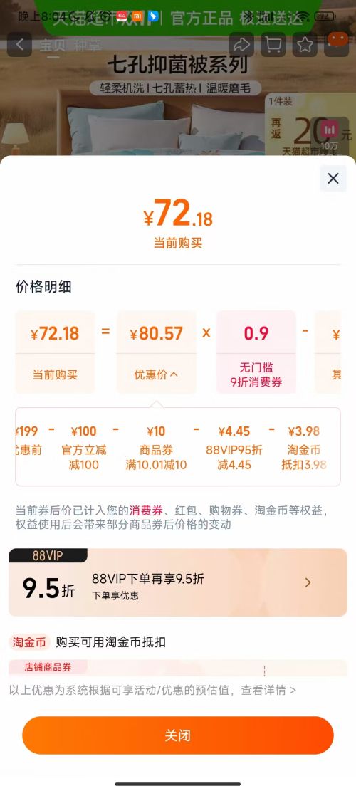 콵88vip:ﱻ+߿άλ-ȳƷ 152*210CMŻ֤