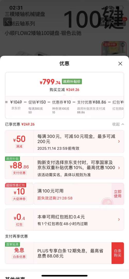 ��쳣�Lofree��С˳FLOW2����100����е�������������������ʼǱ��칫 ��ɫ�Ƴ��Ż�֤��