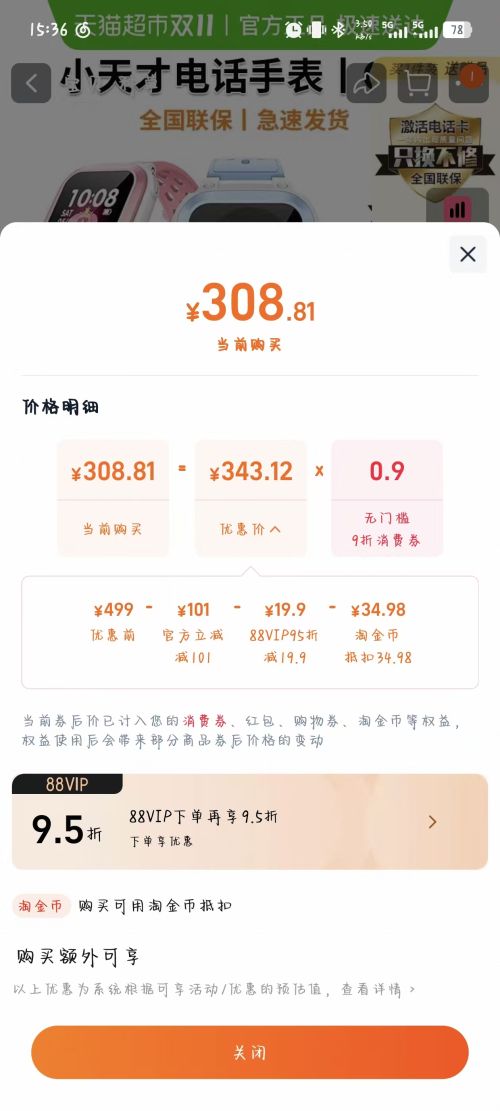 С��� Q1R��ͯ�ֱ� �ҷ�/�����Ż�֤��