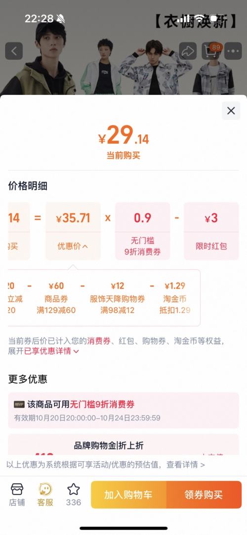 88VIPMeters Bonwe ˹ ·ƴӸ ŮͬŻ֤