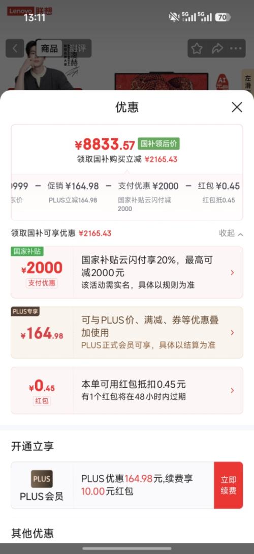 ���������� R9000P 2025 AIԪ����Ϸ�ʼǱ�����(����9 8945HX 32G1T RTX5070)�Ż�֤��