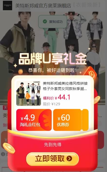 88VIPMeters Bonwe ˹ ·ƴӸ ŮͬŻ֤