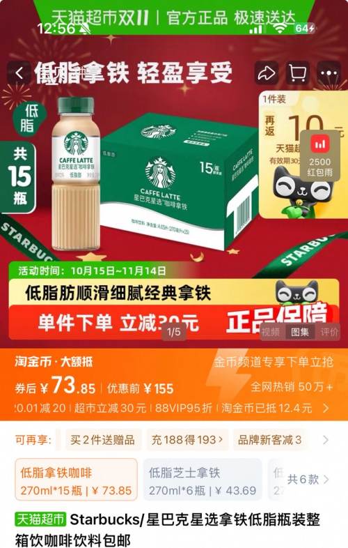 88VIP���콵���STARBUCKS �ǰͿ� ��ѡ���� ���� 270ml �������� 15ƿ�Ż�֤��