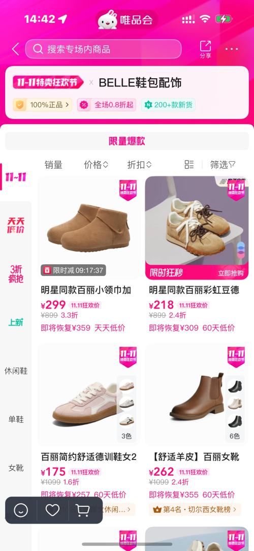 ΨƷ BELLE 0.8Ż֤