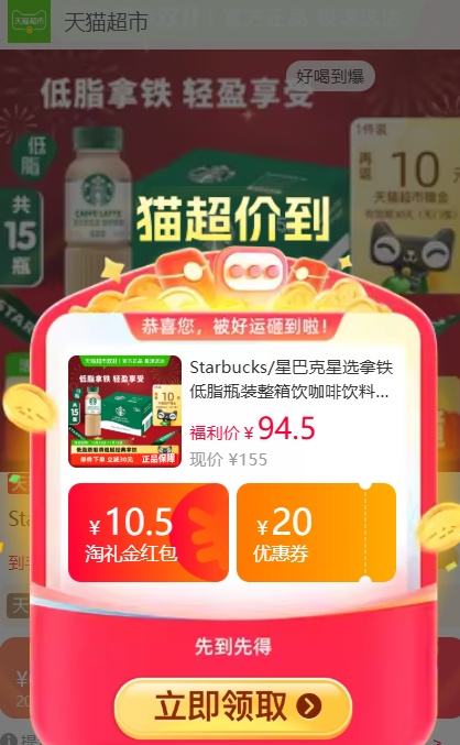 88VIP���콵���STARBUCKS �ǰͿ� ��ѡ���� ���� 270ml �������� 15ƿ�Ż�֤��