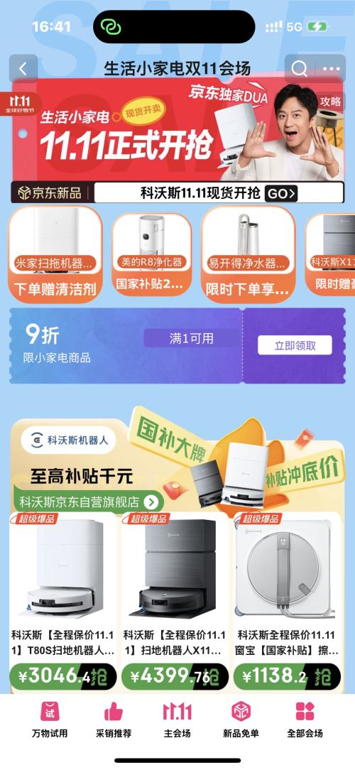 ̳ Сҵ˫11᳡ 9ȯŻ֤