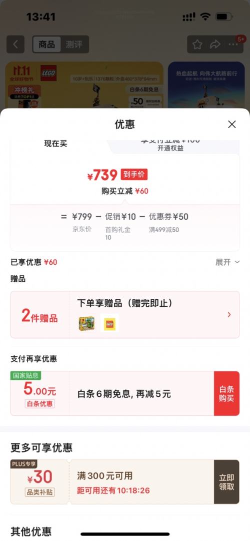 23տʼLEGO ָ ϵ 75639 ǰ÷źƽ÷źŻ֤