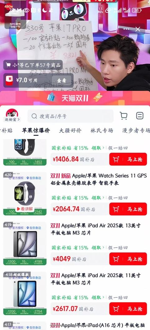 Apple/ƻ�� iPad Air 2025�� 13Ӣ�� ƽ����� M3 оƬ �ǹ�ɫ 128GB �ŵ귢�� ���߾����������Ż�֤��