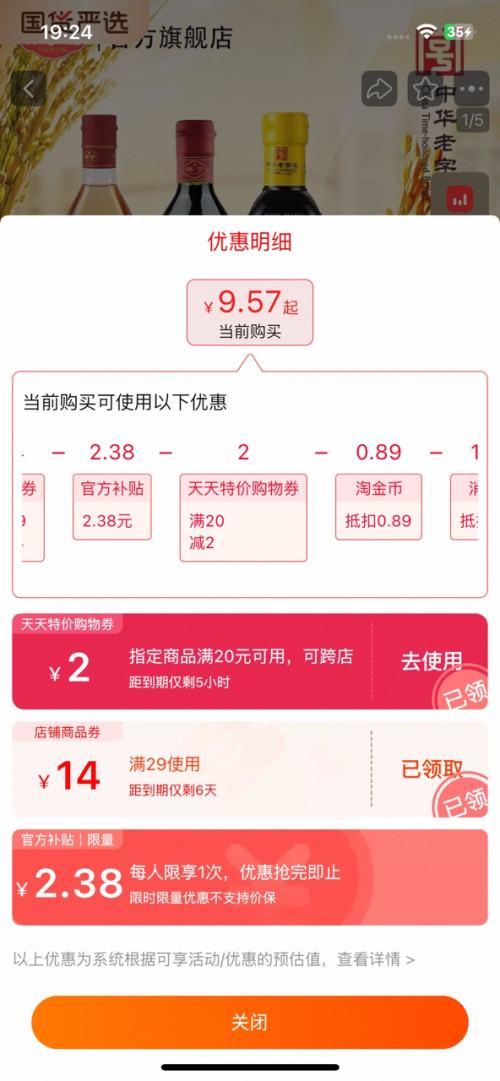 88VIP���콵���������� �׽����ϾƼ������װ4���� ������480mL*1+�ƶ�����500mL*1+�н��Ͼ�480mL*1+����100g�Ż�֤��