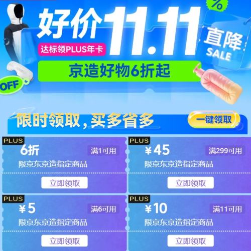 PLUS 6-5/11-10/299-45ԪŻ֤