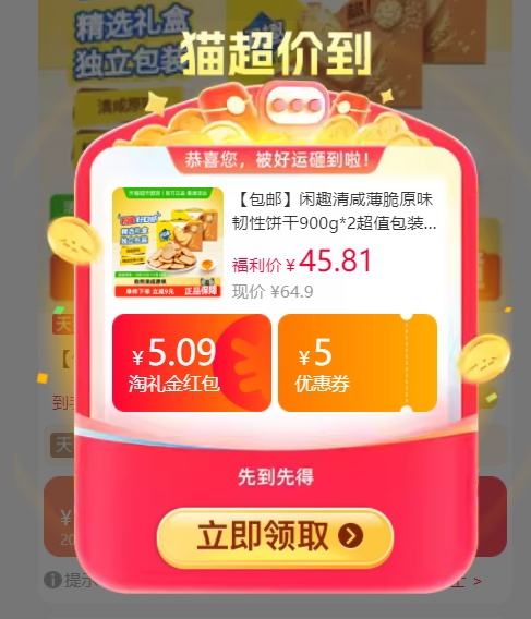  Ȥ ̱ԭζԱ 900g*2Ż֤