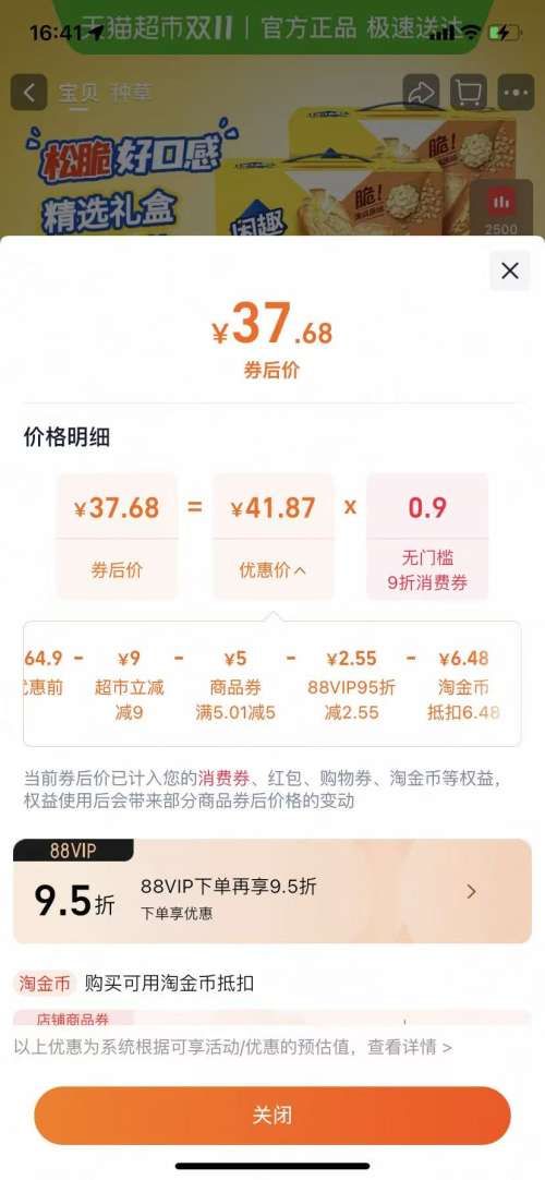  Ȥ ̱ԭζԱ 900g*2Ż֤