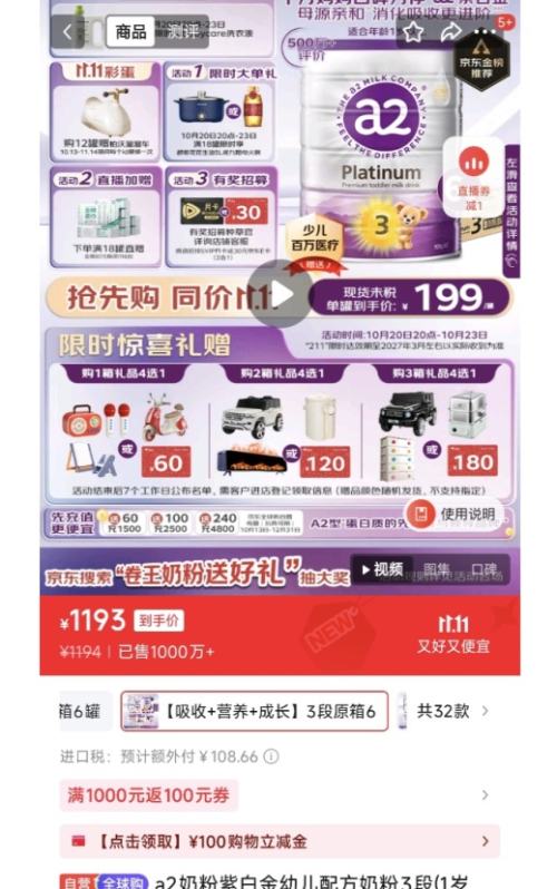 PLUSԱa2 ׽ 3 Ӥ̷ 900g 6Ż֤