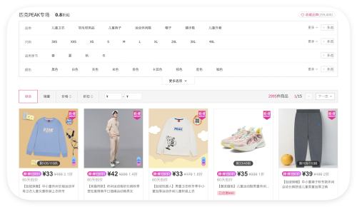 ΨƷ ƥPEAK 0.8Ż֤