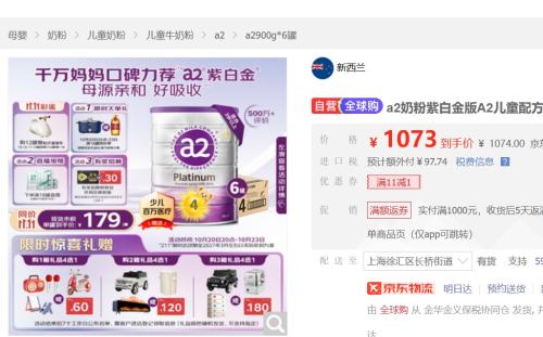 PLUSԱa2 ް׽ 4 Ӥ̷ 900g 6Ż֤