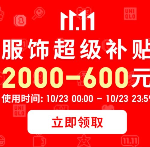 23տáȯ̳ ¿콢 2000-600ԪɵȯŻ֤