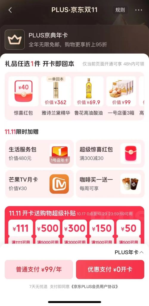 ޲û PLUS 40Ԫ 59ԪͨŻ֤