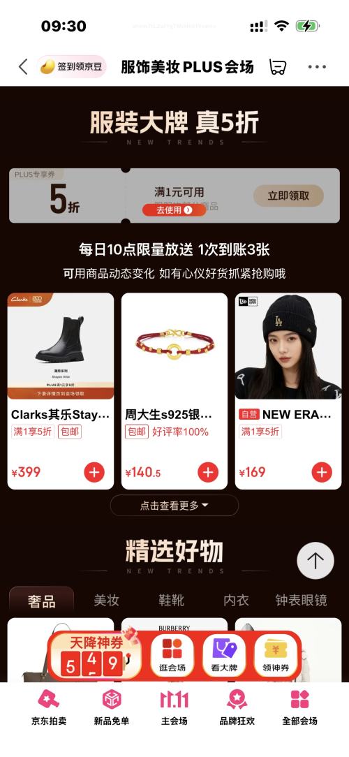 Ӫ5̳ PLUSױ᳡ 5۷ȯŻ֤