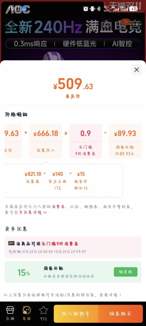 AOC 240Hz̨ʽ������ʾ�� 23.8Ӣ�� 24G10ZNE�Ż�֤��