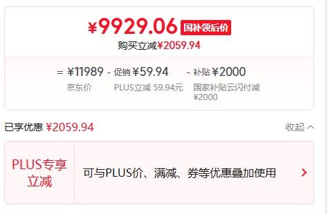 �ٽ��ۣ�PLUS������������Y9000P 2025 AIԪ����Ϸ�ʼǱ�����(Ultra9 275HX 32G1T RTX5060 2.5K240Hz ��)�Ż�֤��