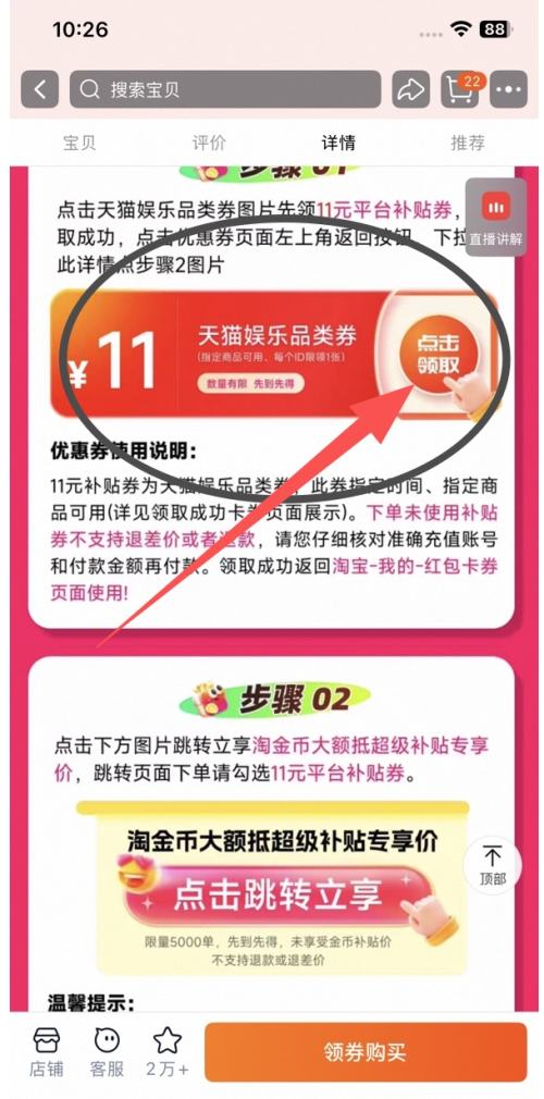 bilibili Ա 꿨 12 ȫվUPͨ10Ԫȯ3Ż֤