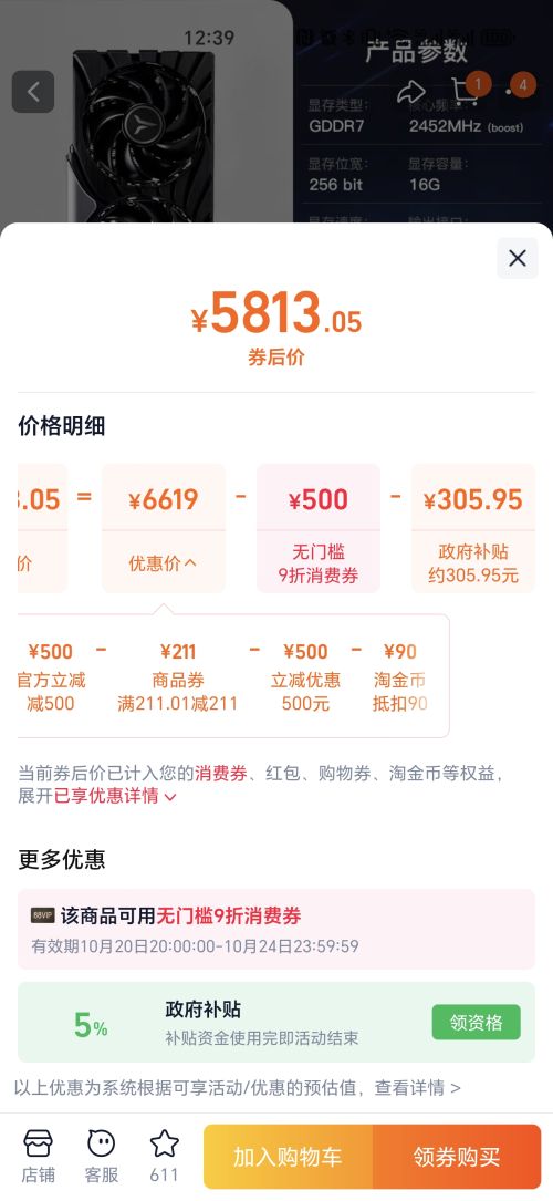 88VIP��ӯͨ RTX5070TI 16G ������̨ʽ��������Ϸ�Լ��ȶ����Կ��Ż�֤��