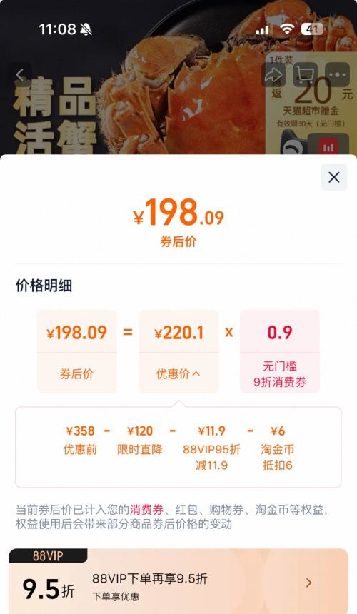 88VIP բз4.2-4.5 ĸ2.8-3.18ֻŻ֤