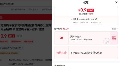 �ٽ��ۣ����������ӻ� ���ӻ�+���� �����Ż�֤��