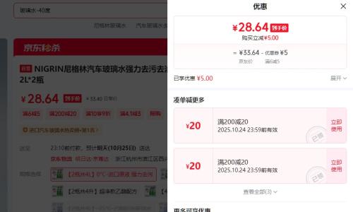 NIGRINˮǿȥȥĤˮļͨ  2L*2ƿŻ֤