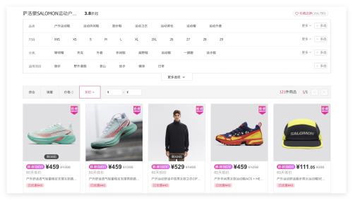 ΨƷ SALOMON 3.8Ż֤