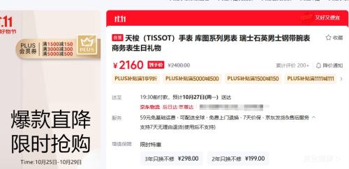 plusԱTISSOTֱ ͼϵб ʿʯӢʿִŻ֤